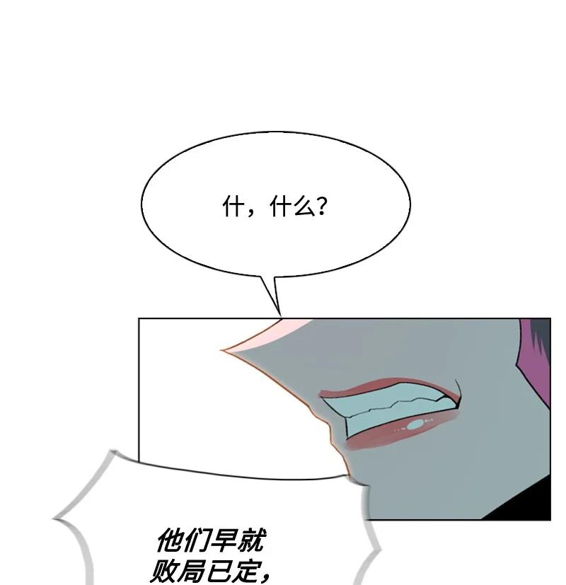《反叛船长的异世界攻略》119 发起反攻 第15页