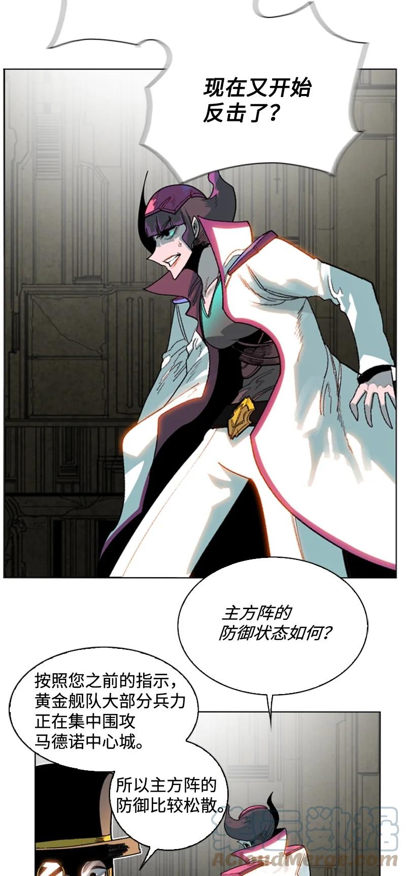 《反叛船长的异世界攻略》119 发起反攻 第16页