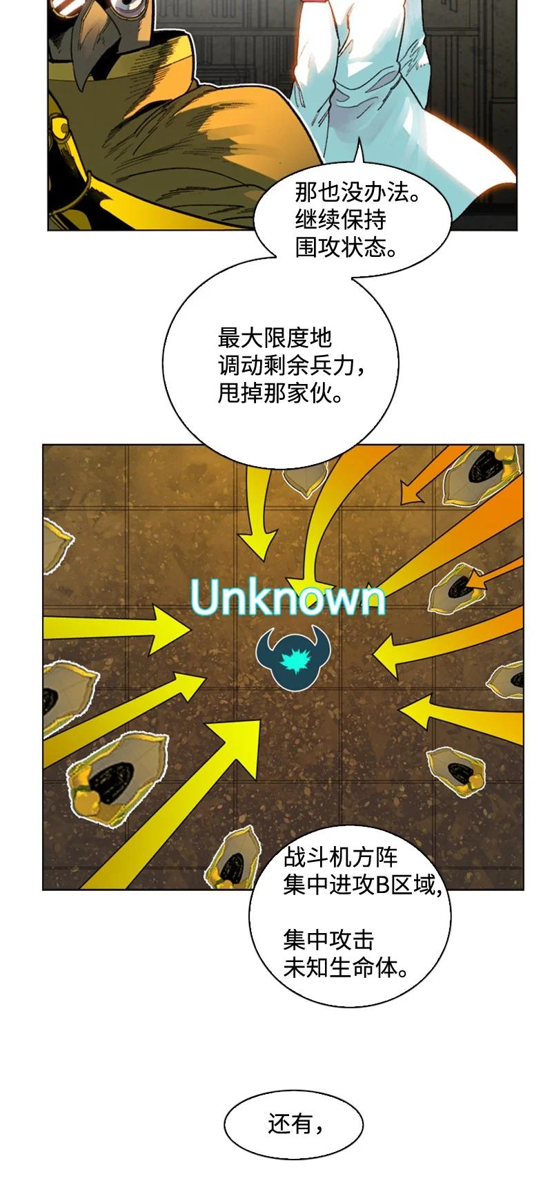 《反叛船长的异世界攻略》119 发起反攻 第17页