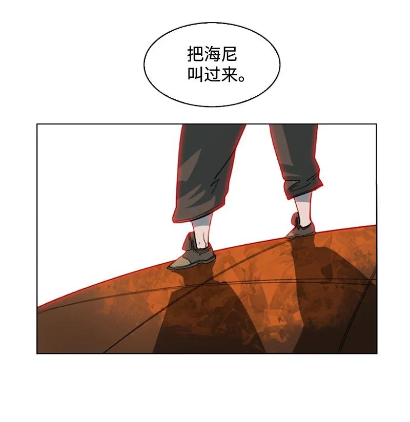 《反叛船长的异世界攻略》119 发起反攻 第18页