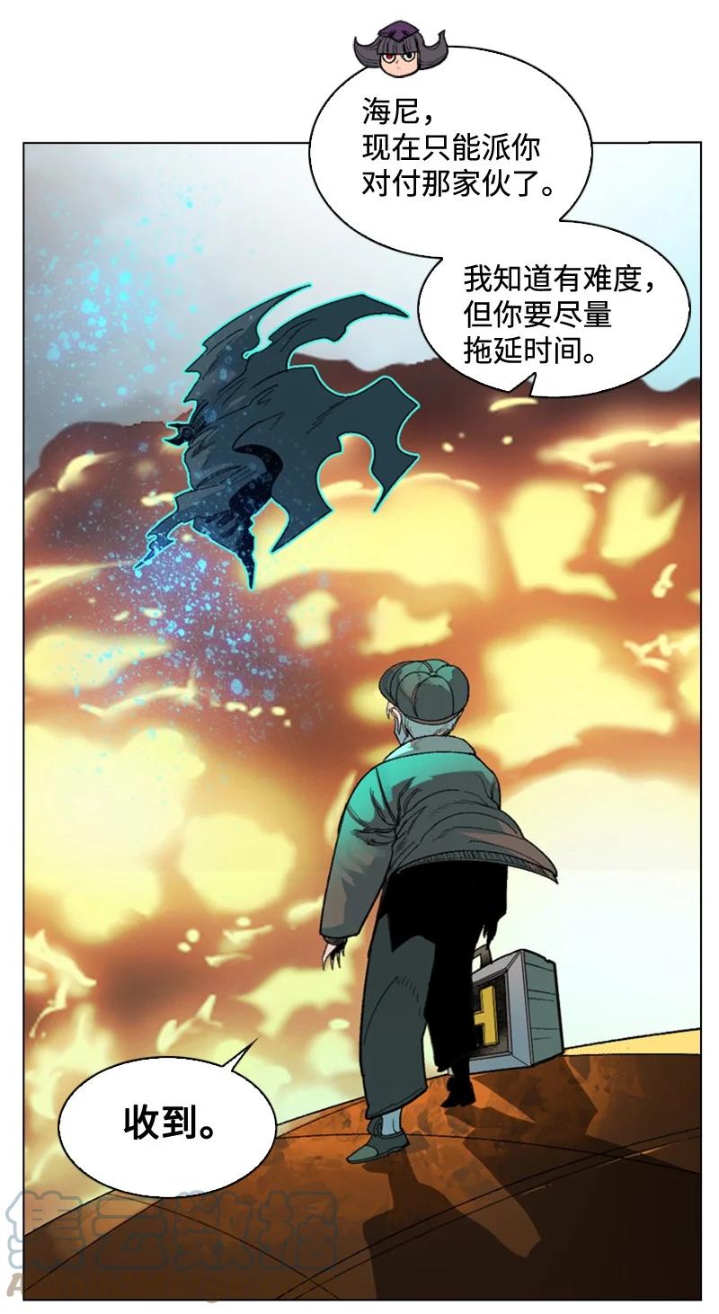 《反叛船长的异世界攻略》119 发起反攻 第19页