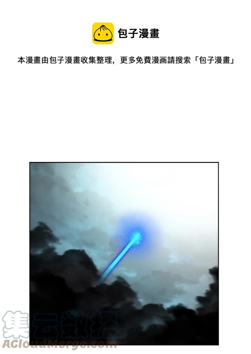 《反叛船长的异世界攻略》119 发起反攻 第1页