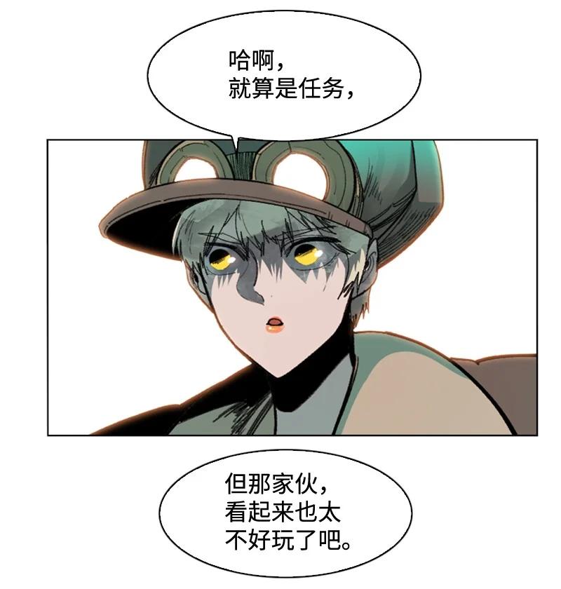 《反叛船长的异世界攻略》119 发起反攻 第20页