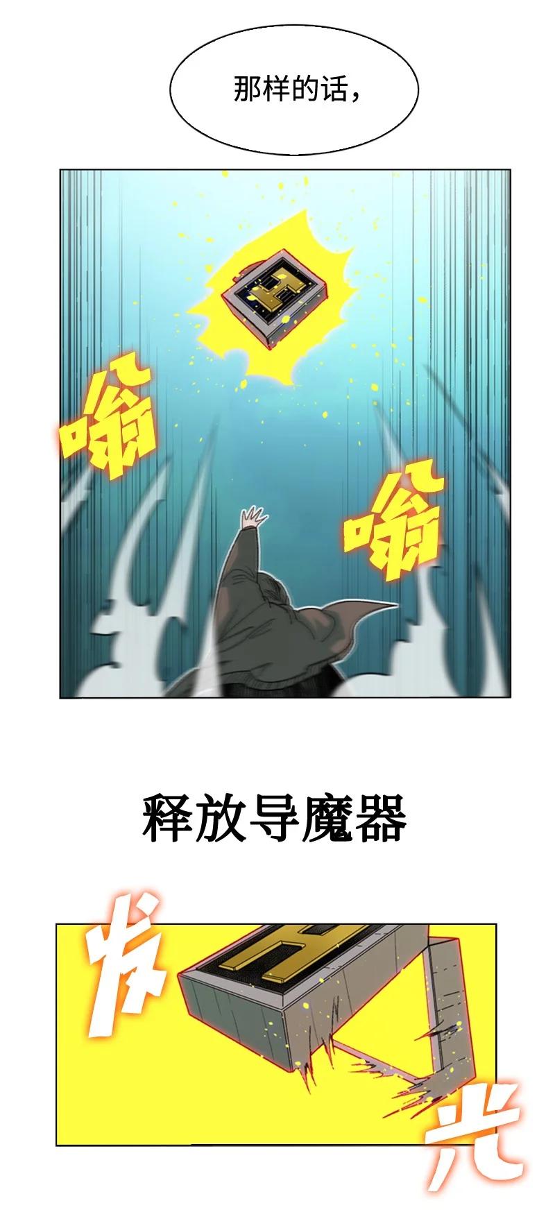 《反叛船长的异世界攻略》119 发起反攻 第23页