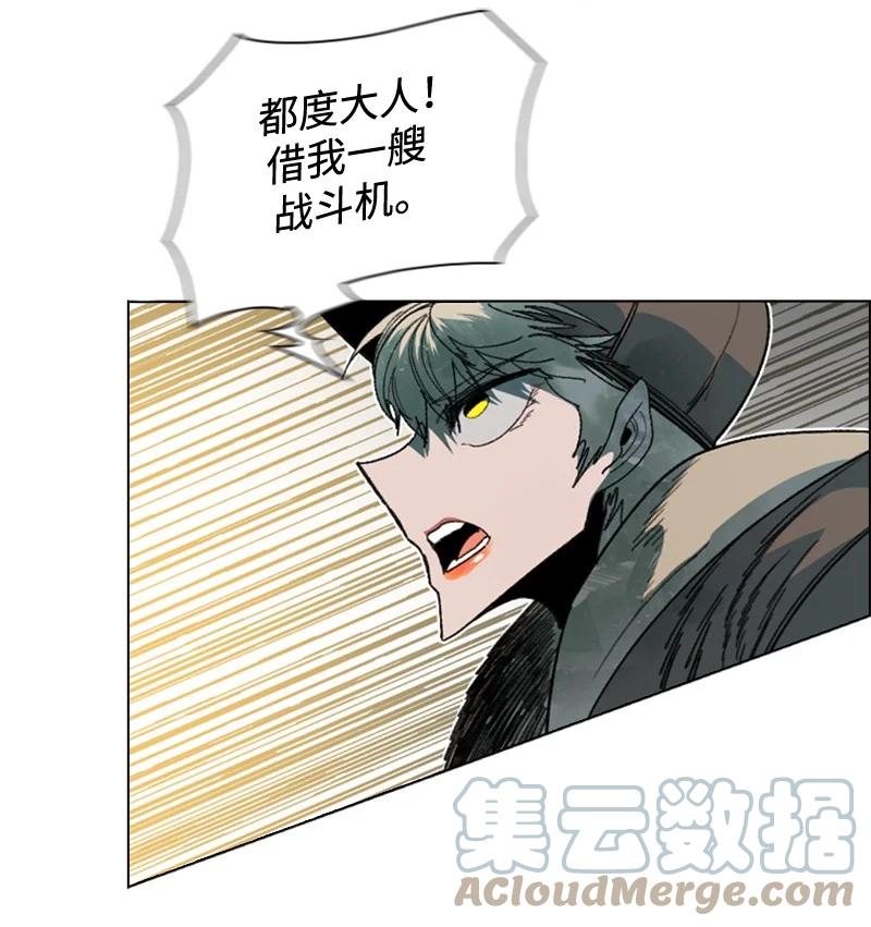 《反叛船长的异世界攻略》119 发起反攻 第25页