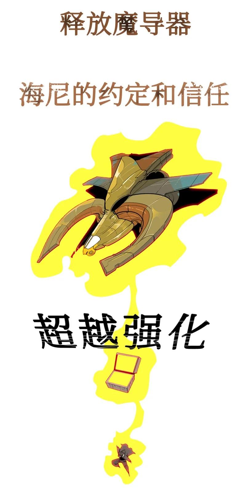 《反叛船长的异世界攻略》119 发起反攻 第26页