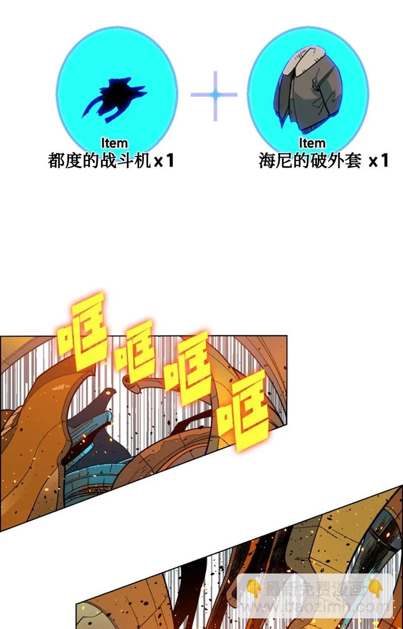《反叛船长的异世界攻略》119 发起反攻 第27页
