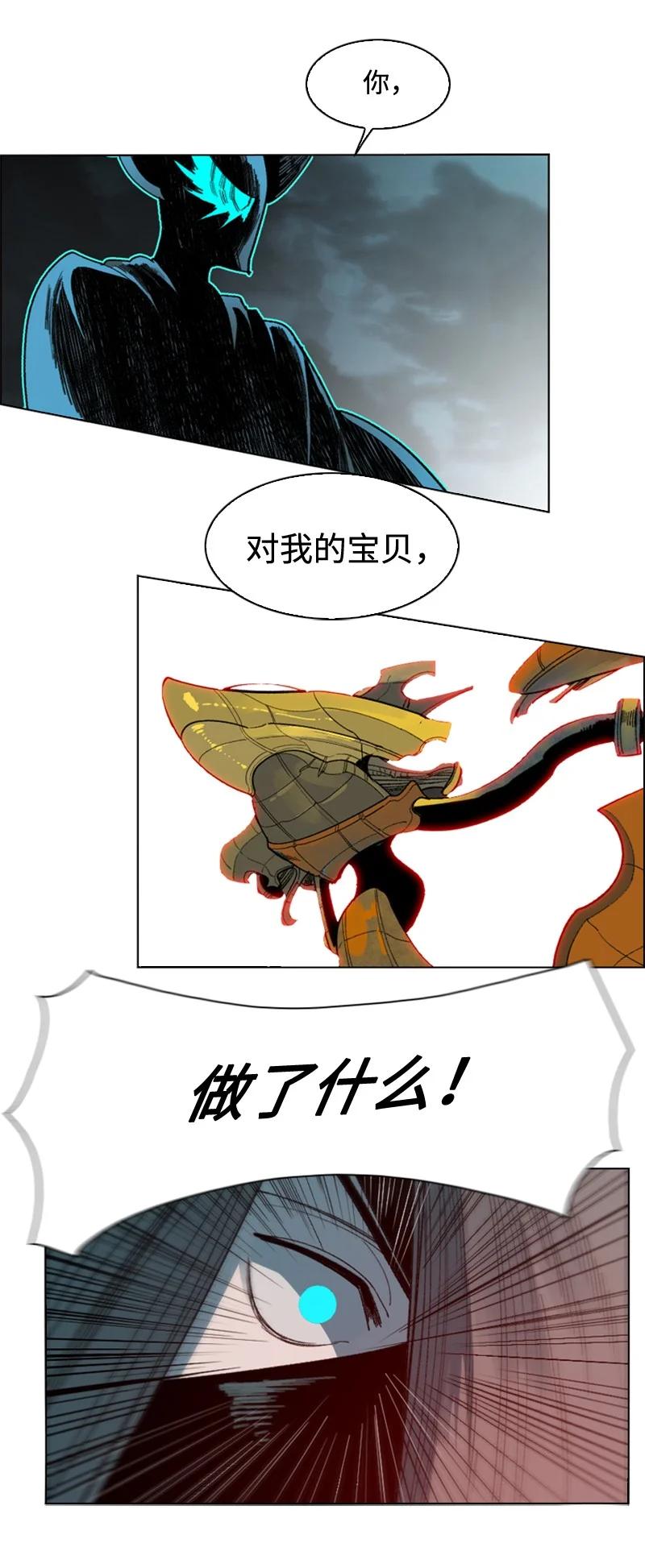 《反叛船长的异世界攻略》119 发起反攻 第32页