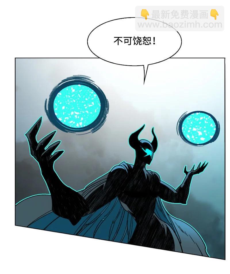 《反叛船长的异世界攻略》119 发起反攻 第33页