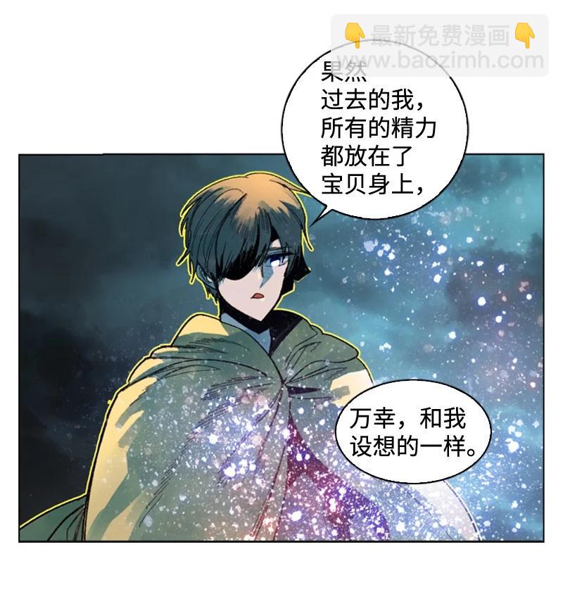 《反叛船长的异世界攻略》119 发起反攻 第36页