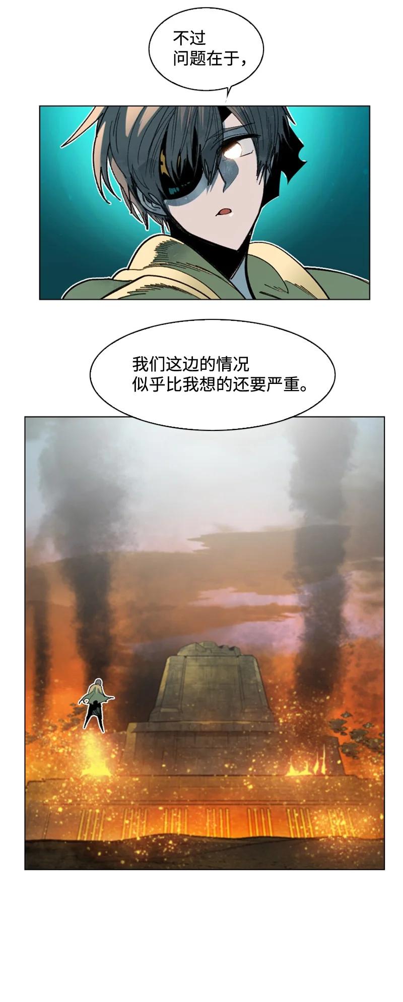 《反叛船长的异世界攻略》119 发起反攻 第38页