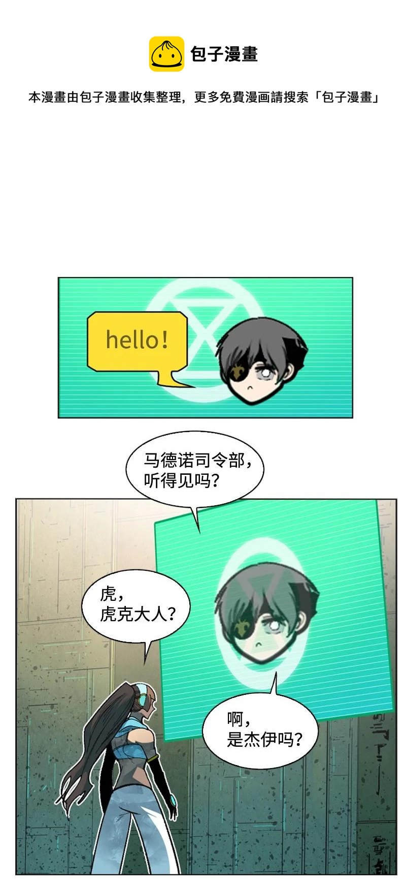 《反叛船长的异世界攻略》119 发起反攻 第39页