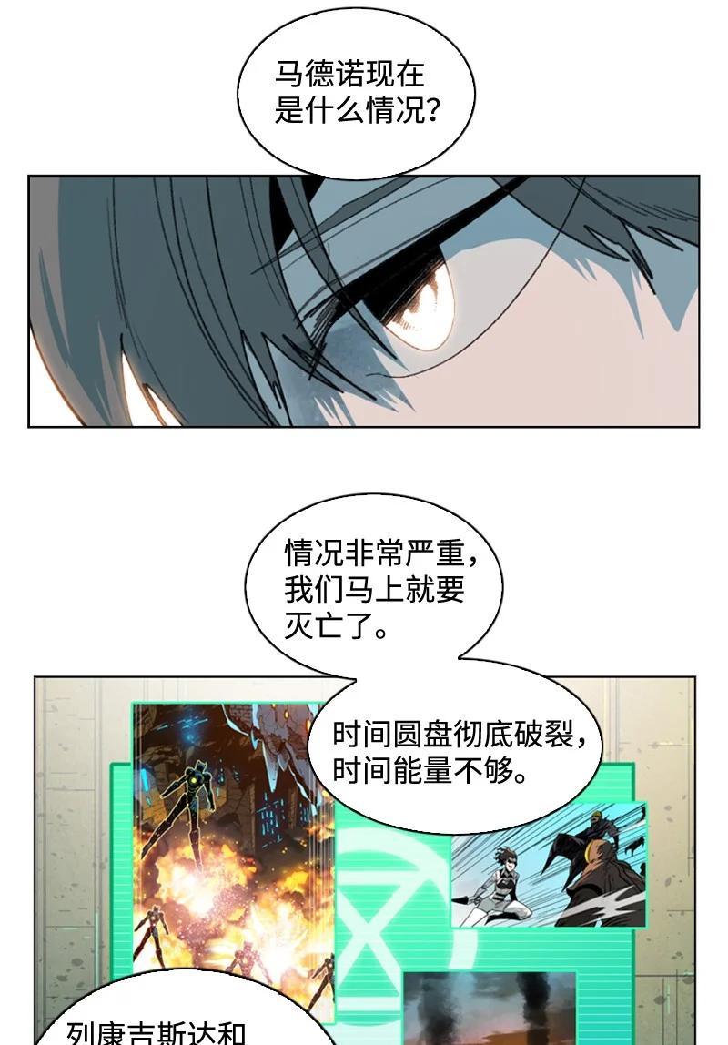《反叛船长的异世界攻略》119 发起反攻 第41页