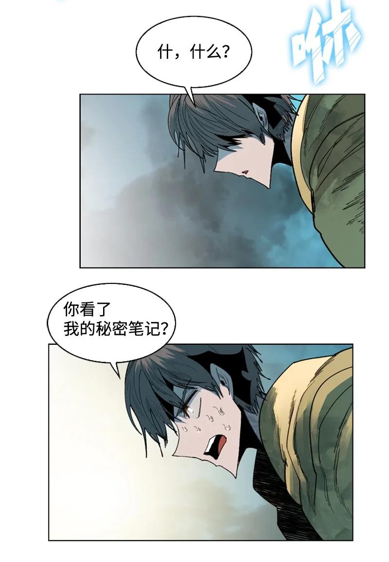 《反叛船长的异世界攻略》119 发起反攻 第44页