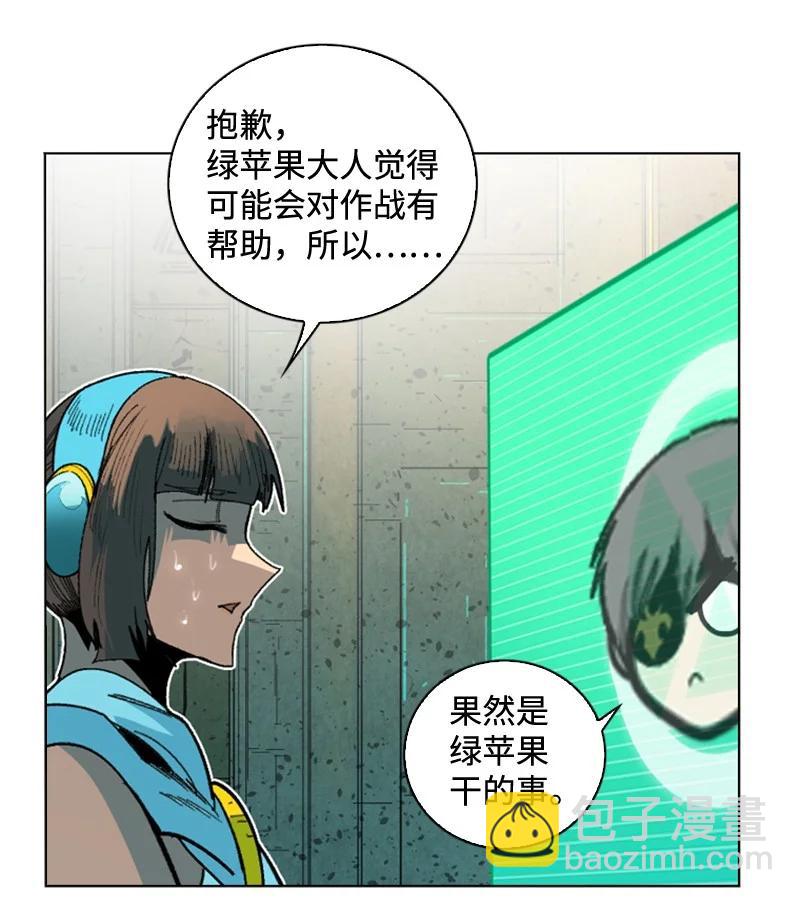 《反叛船长的异世界攻略》119 发起反攻 第45页