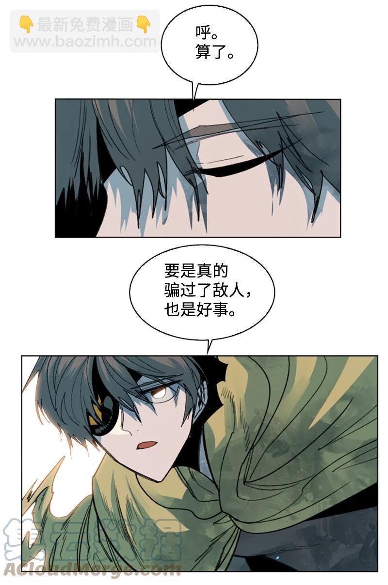 《反叛船长的异世界攻略》119 发起反攻 第46页