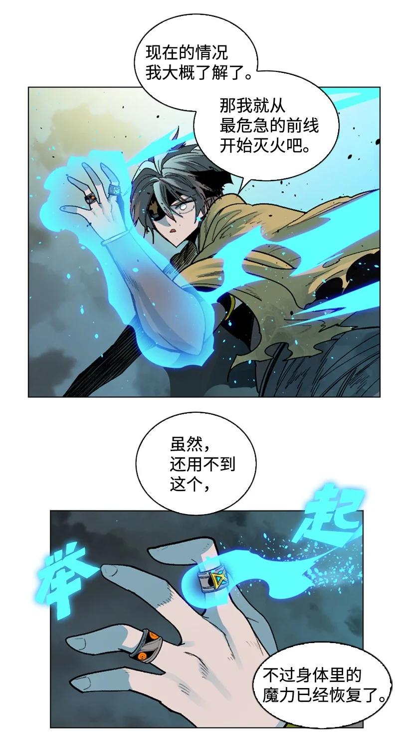 《反叛船长的异世界攻略》119 发起反攻 第47页