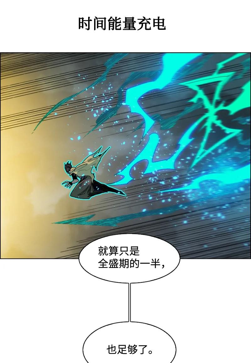 《反叛船长的异世界攻略》119 发起反攻 第48页