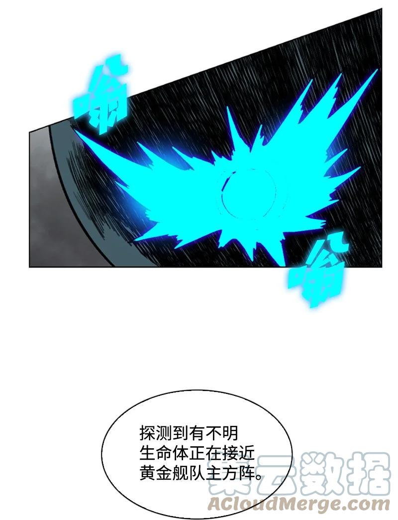 《反叛船长的异世界攻略》119 发起反攻 第4页