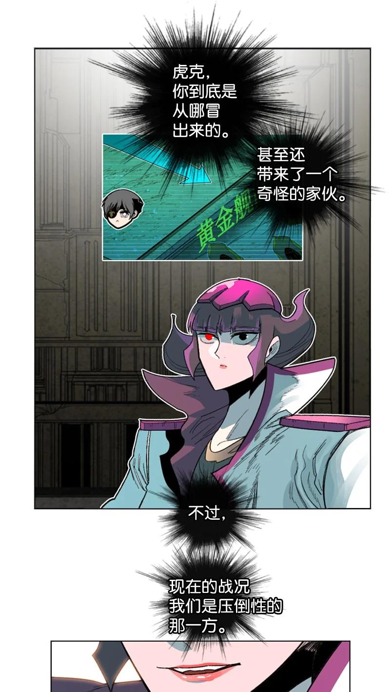 《反叛船长的异世界攻略》119 发起反攻 第6页