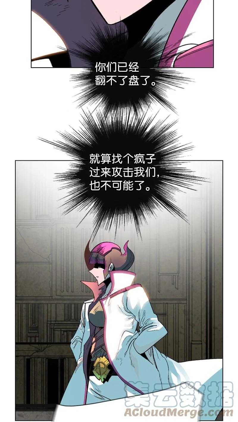 《反叛船长的异世界攻略》119 发起反攻 第7页