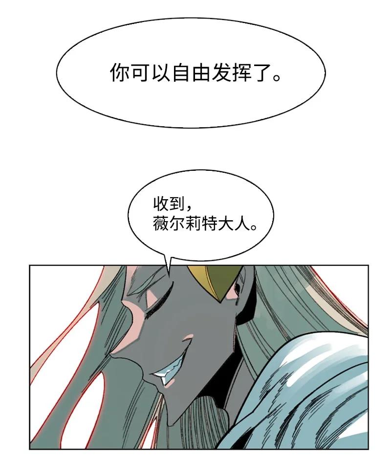 《反叛船长的异世界攻略》117 王者归来 第11页