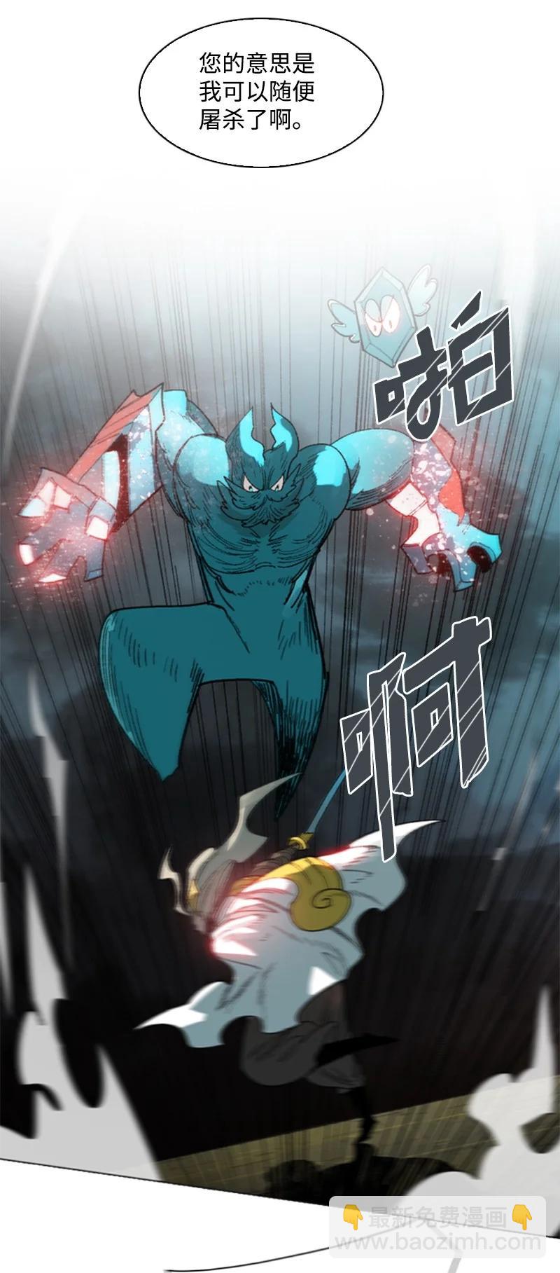 《反叛船长的异世界攻略》117 王者归来 第12页