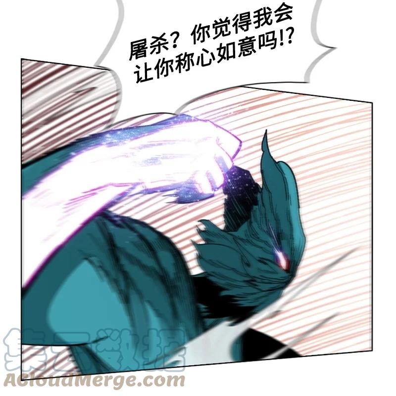 《反叛船长的异世界攻略》117 王者归来 第13页