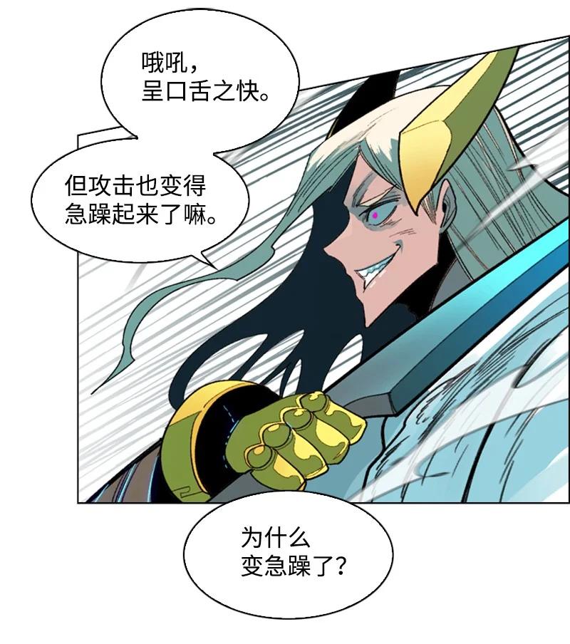 《反叛船长的异世界攻略》117 王者归来 第15页