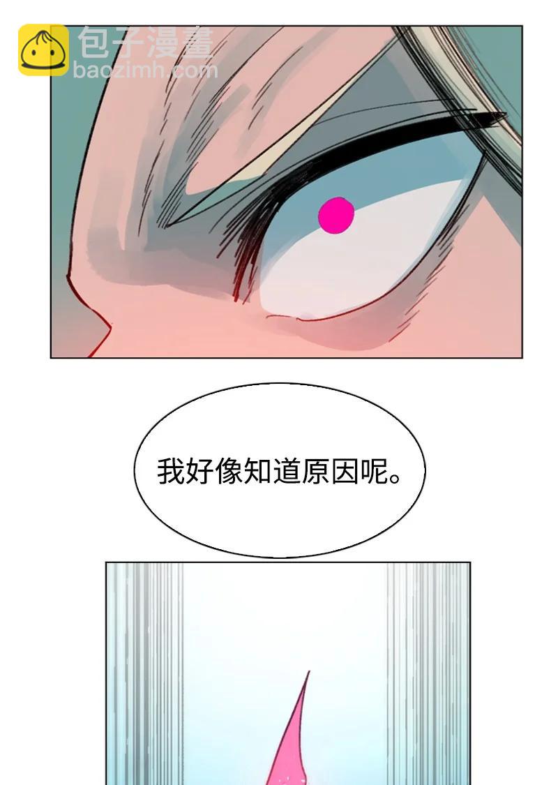 《反叛船长的异世界攻略》117 王者归来 第16页