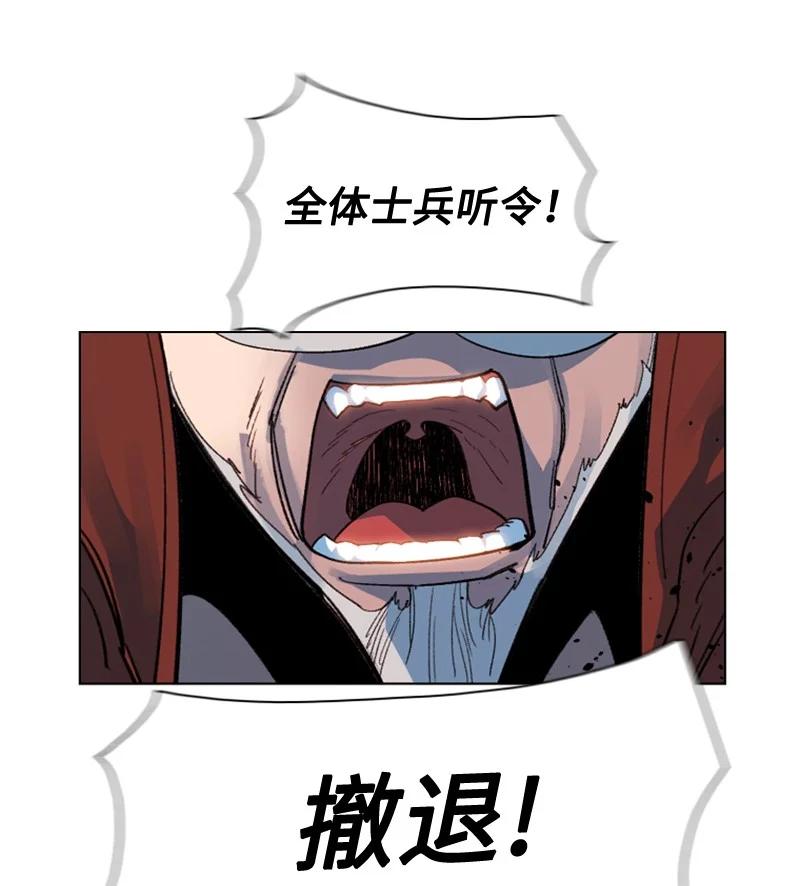 《反叛船长的异世界攻略》117 王者归来 第27页