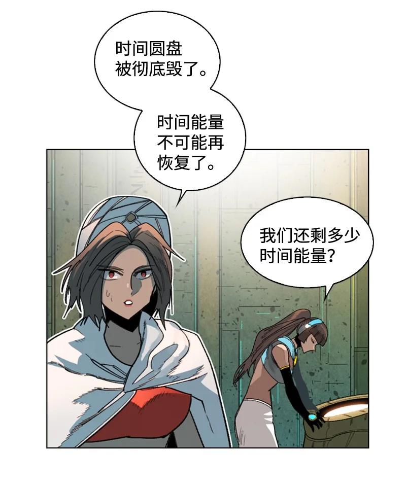 《反叛船长的异世界攻略》117 王者归来 第2页