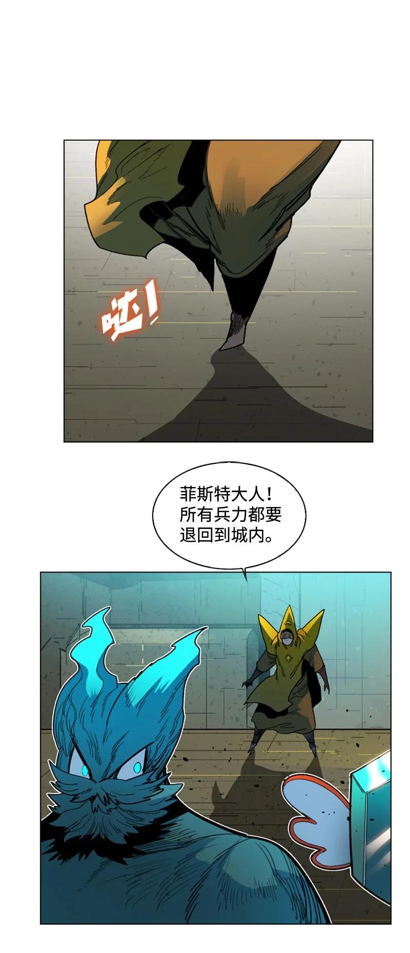 《反叛船长的异世界攻略》117 王者归来 第32页