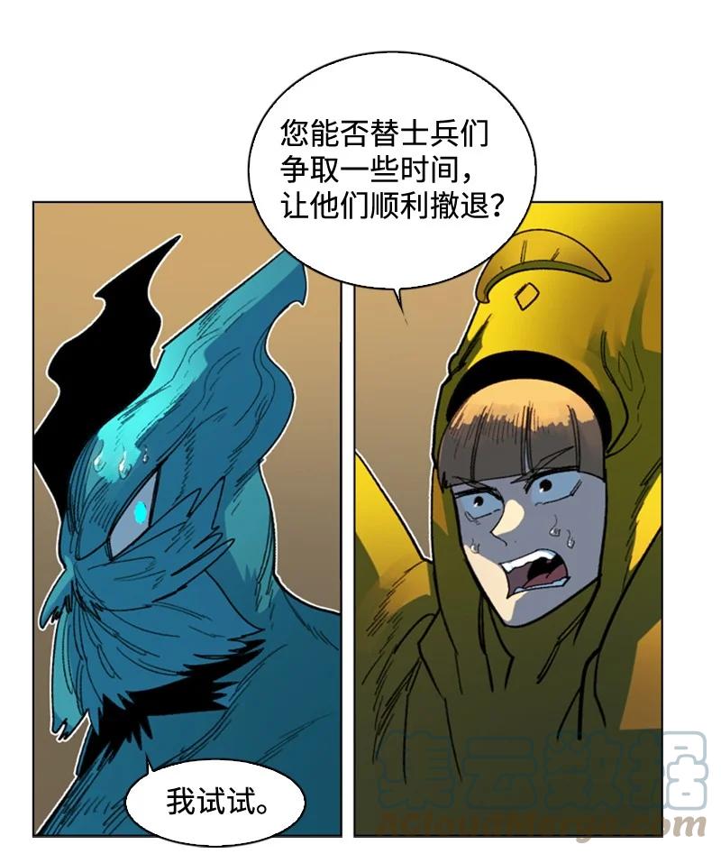 《反叛船长的异世界攻略》117 王者归来 第33页