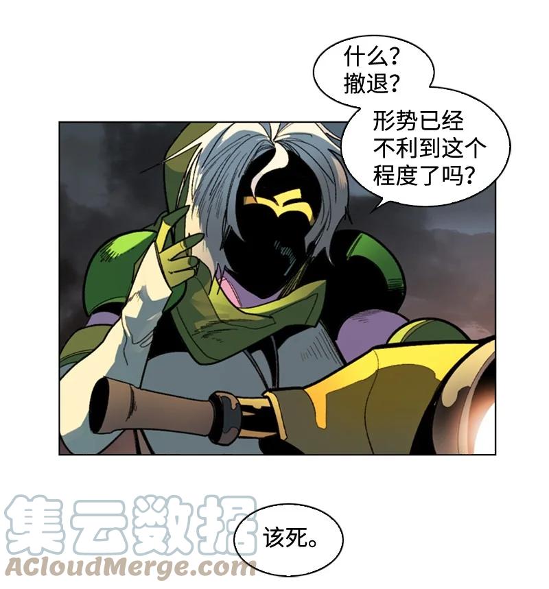 《反叛船长的异世界攻略》117 王者归来 第37页