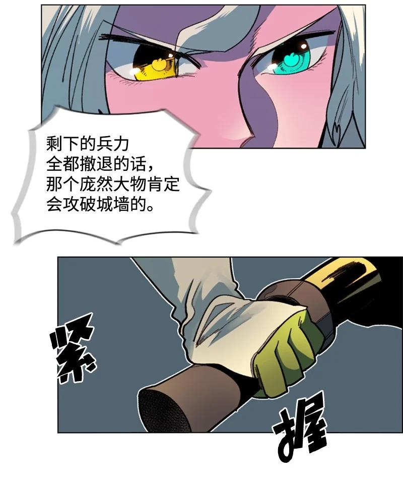 《反叛船长的异世界攻略》117 王者归来 第38页