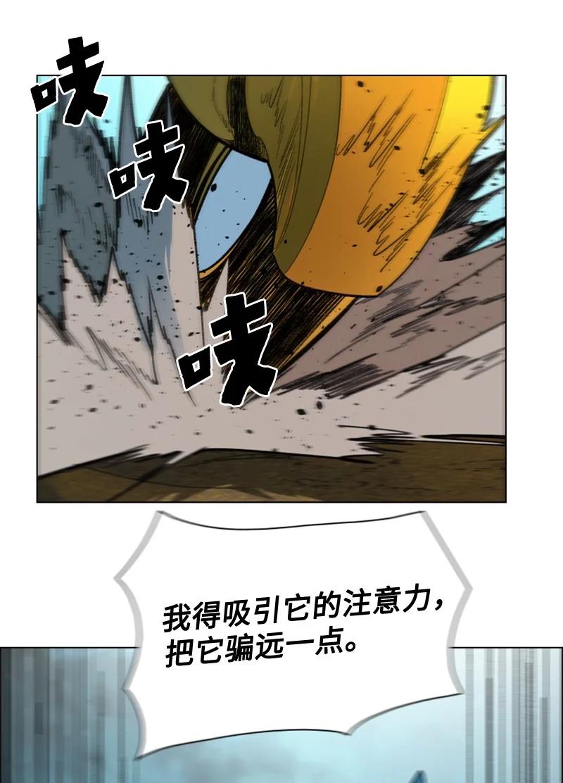 《反叛船长的异世界攻略》117 王者归来 第39页