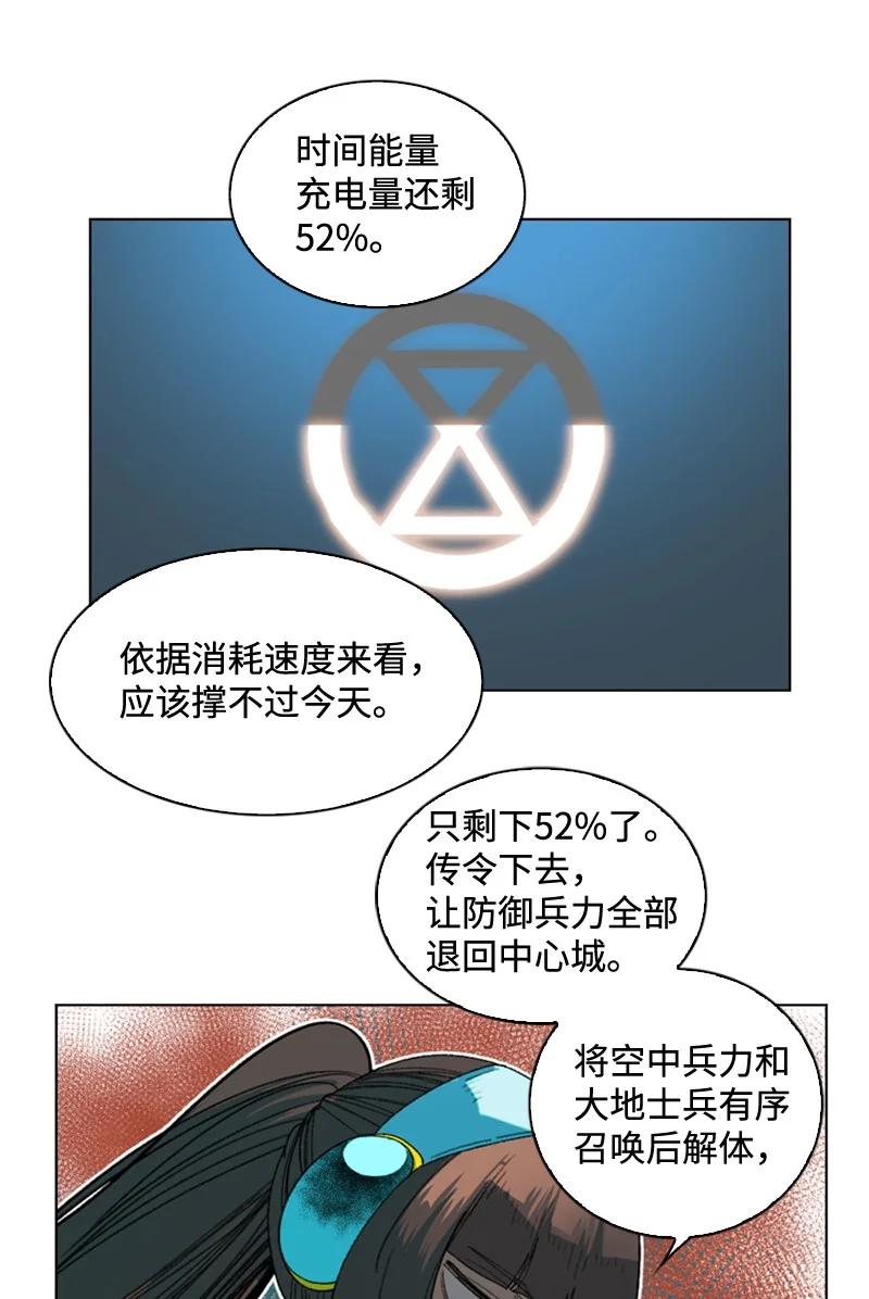 《反叛船长的异世界攻略》117 王者归来 第3页