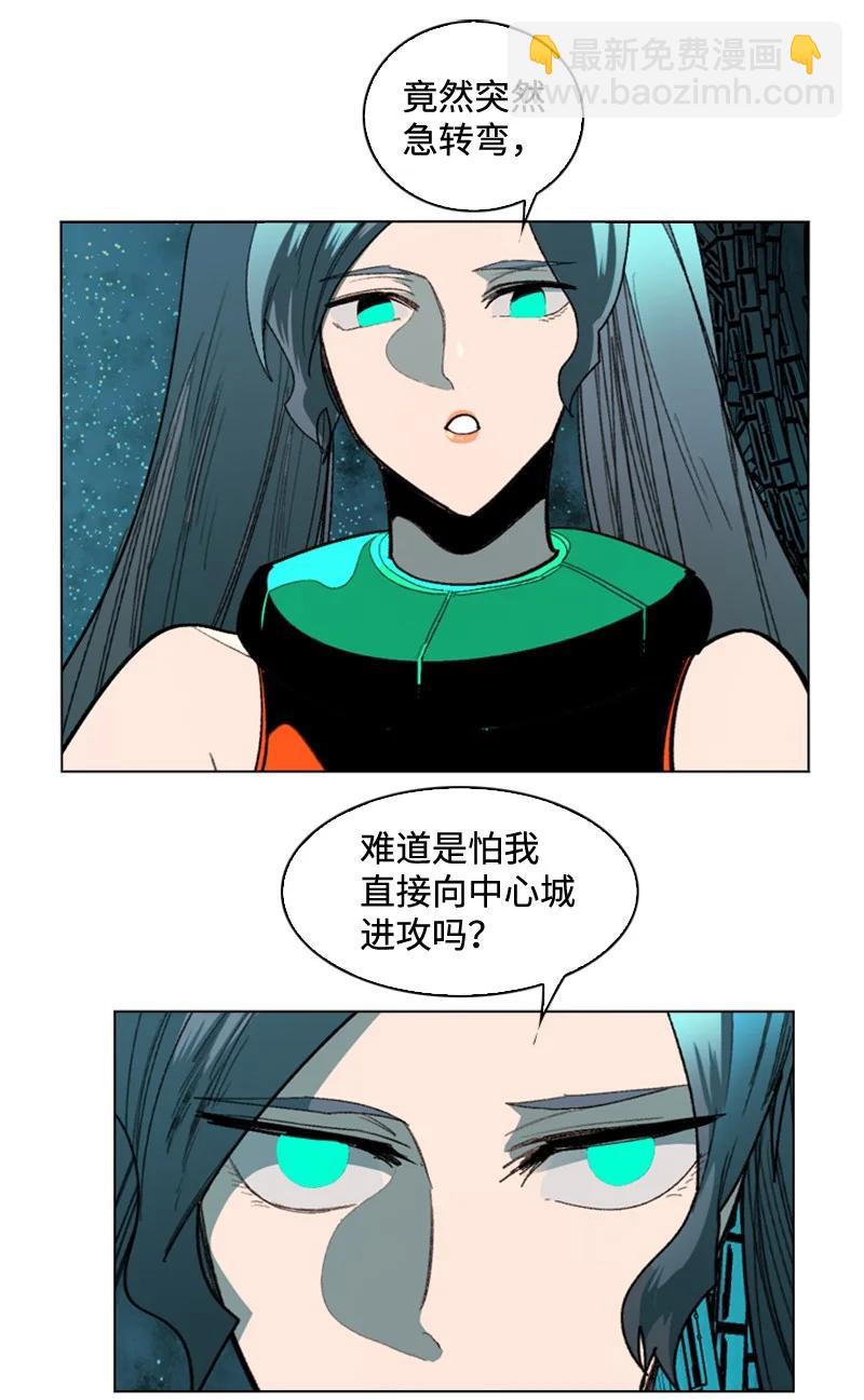 《反叛船长的异世界攻略》117 王者归来 第42页