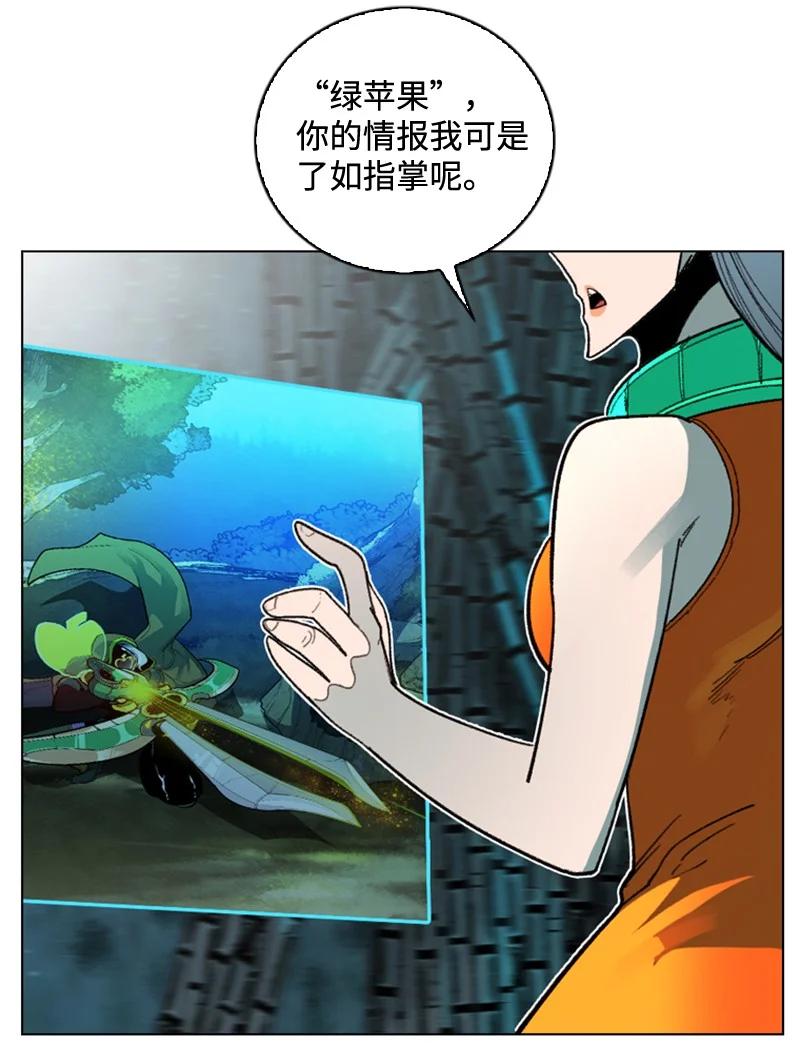 《反叛船长的异世界攻略》117 王者归来 第43页