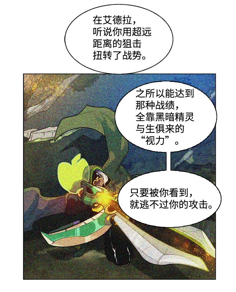 《反叛船长的异世界攻略》117 王者归来 第44页