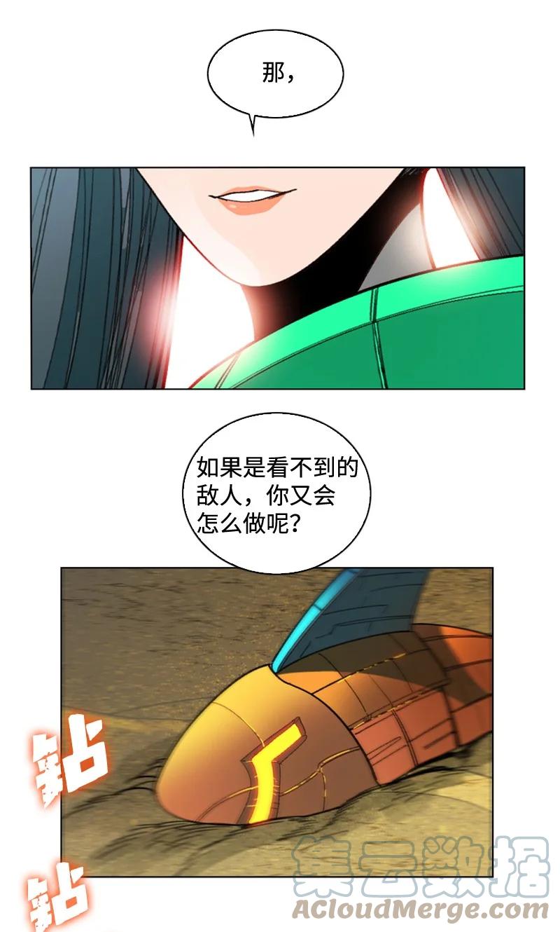 《反叛船长的异世界攻略》117 王者归来 第45页