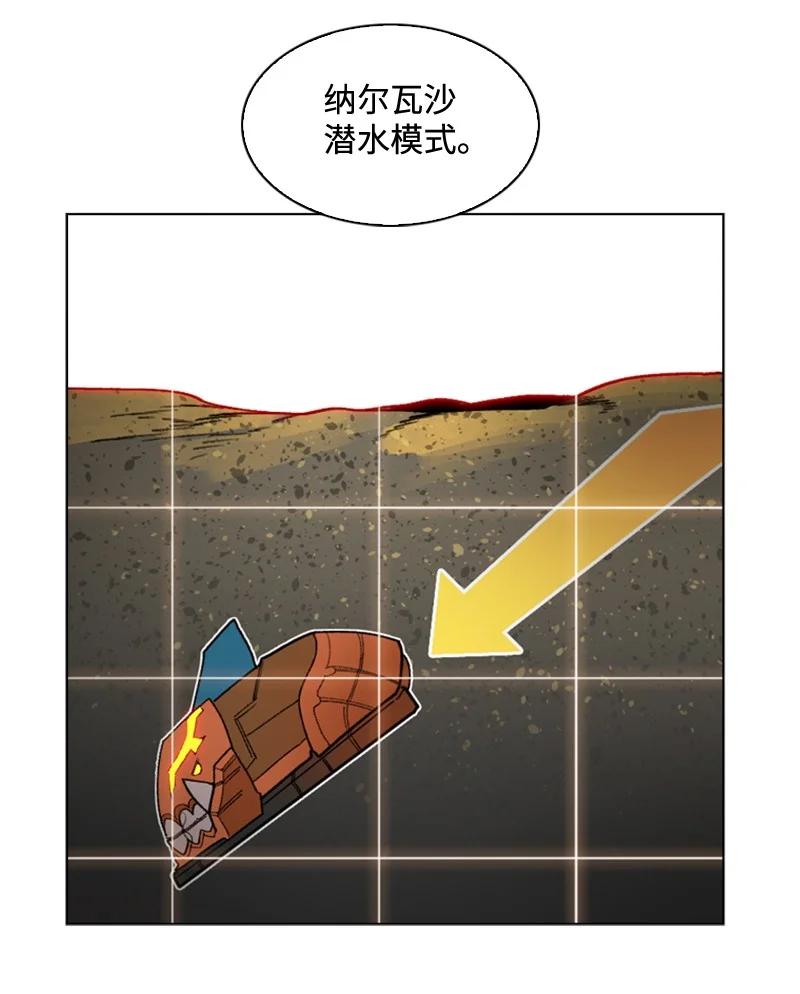 《反叛船长的异世界攻略》117 王者归来 第47页