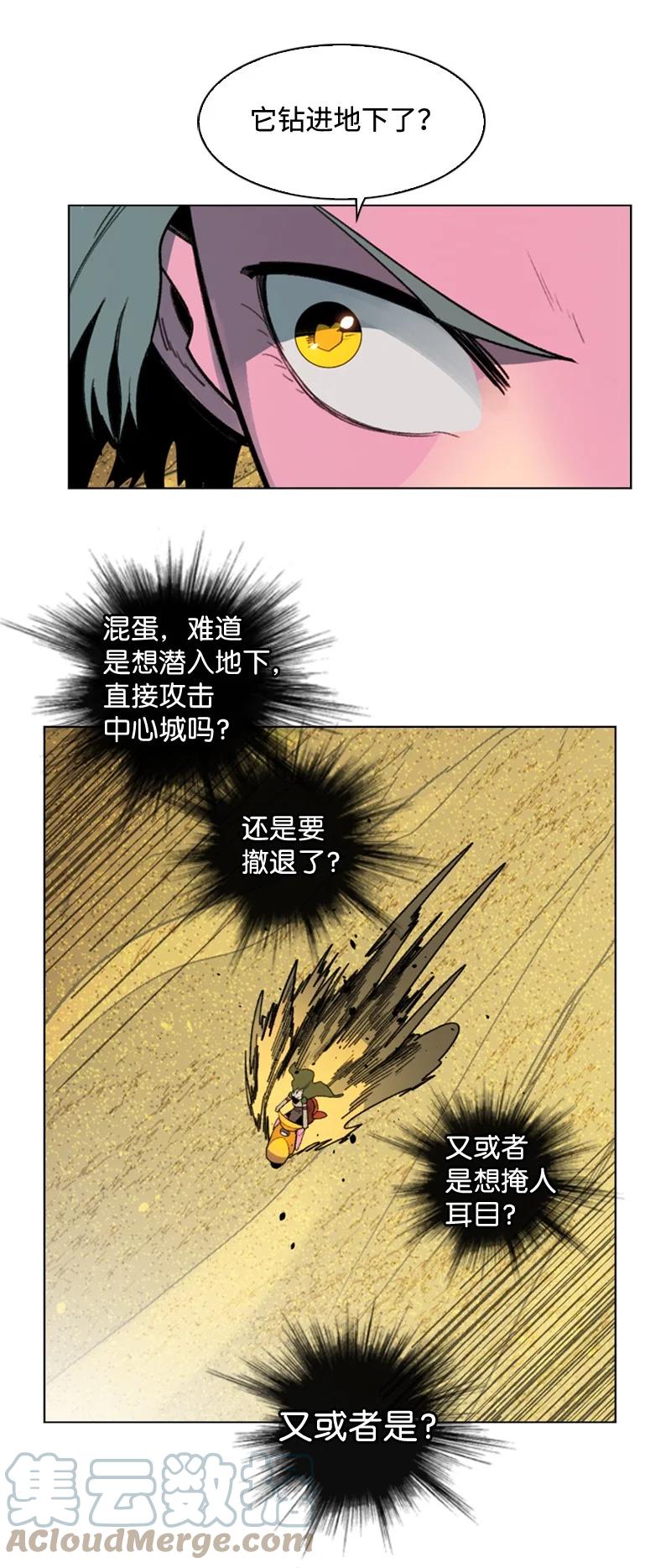 《反叛船长的异世界攻略》117 王者归来 第49页