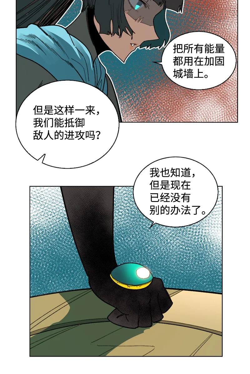 《反叛船长的异世界攻略》117 王者归来 第4页