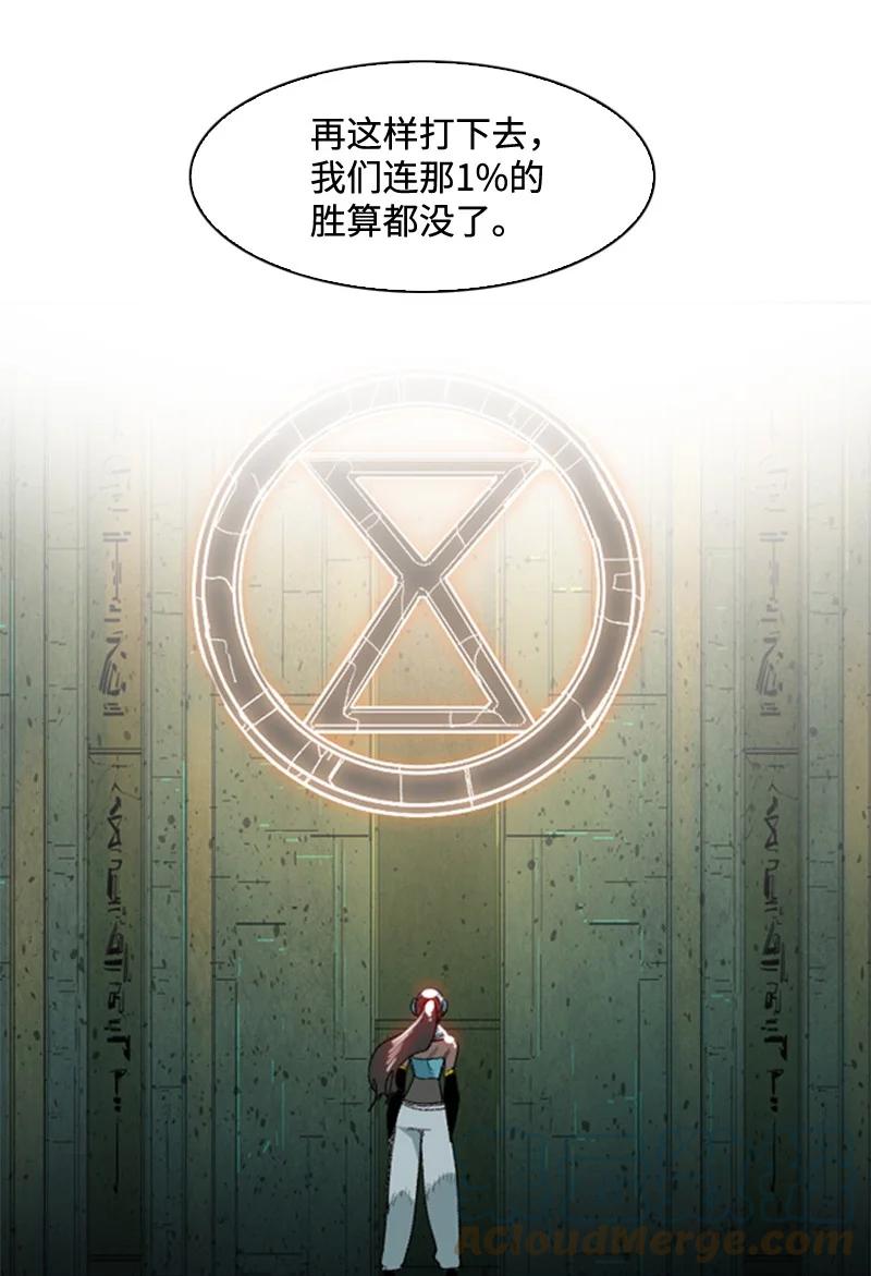 《反叛船长的异世界攻略》117 王者归来 第5页