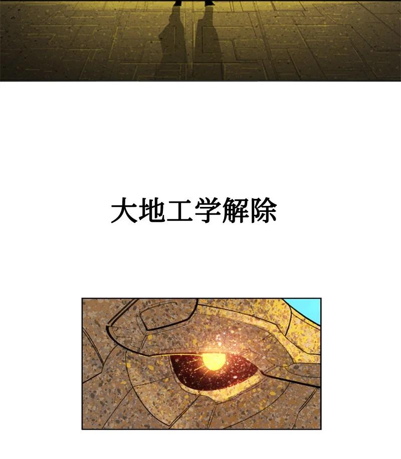 《反叛船长的异世界攻略》117 王者归来 第6页