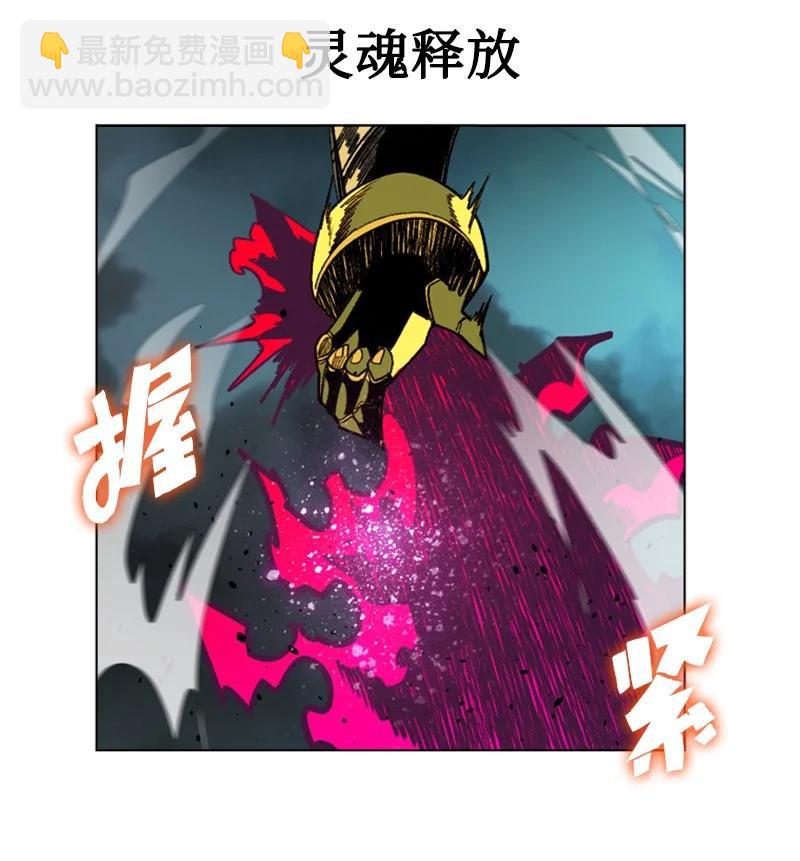 《反叛船长的异世界攻略》120 局势逆转 第14页