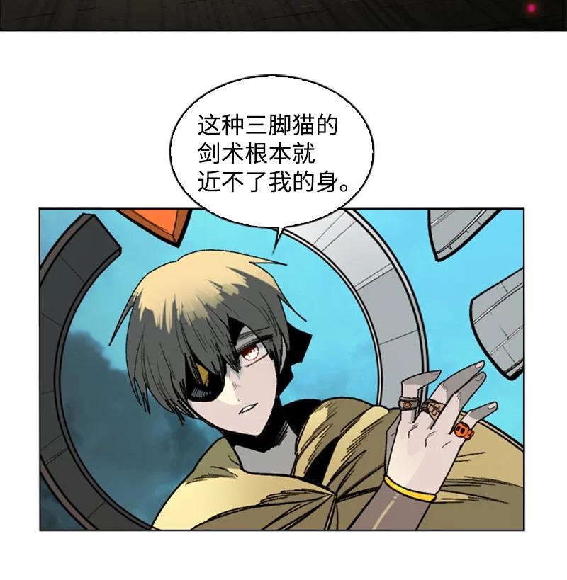 《反叛船长的异世界攻略》120 局势逆转 第18页