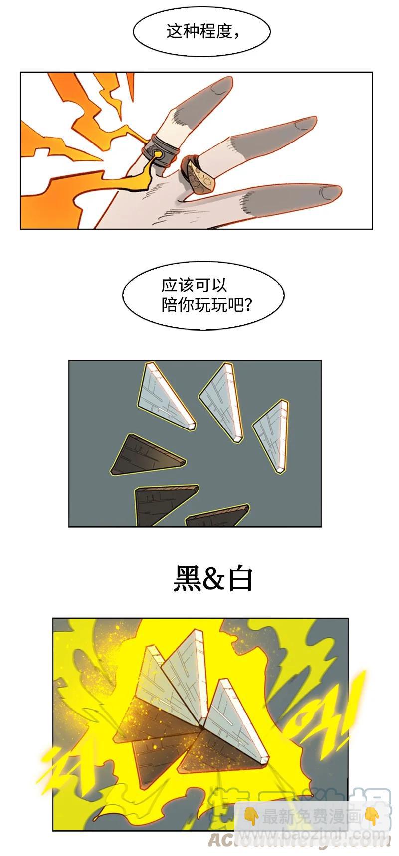 《反叛船长的异世界攻略》120 局势逆转 第19页